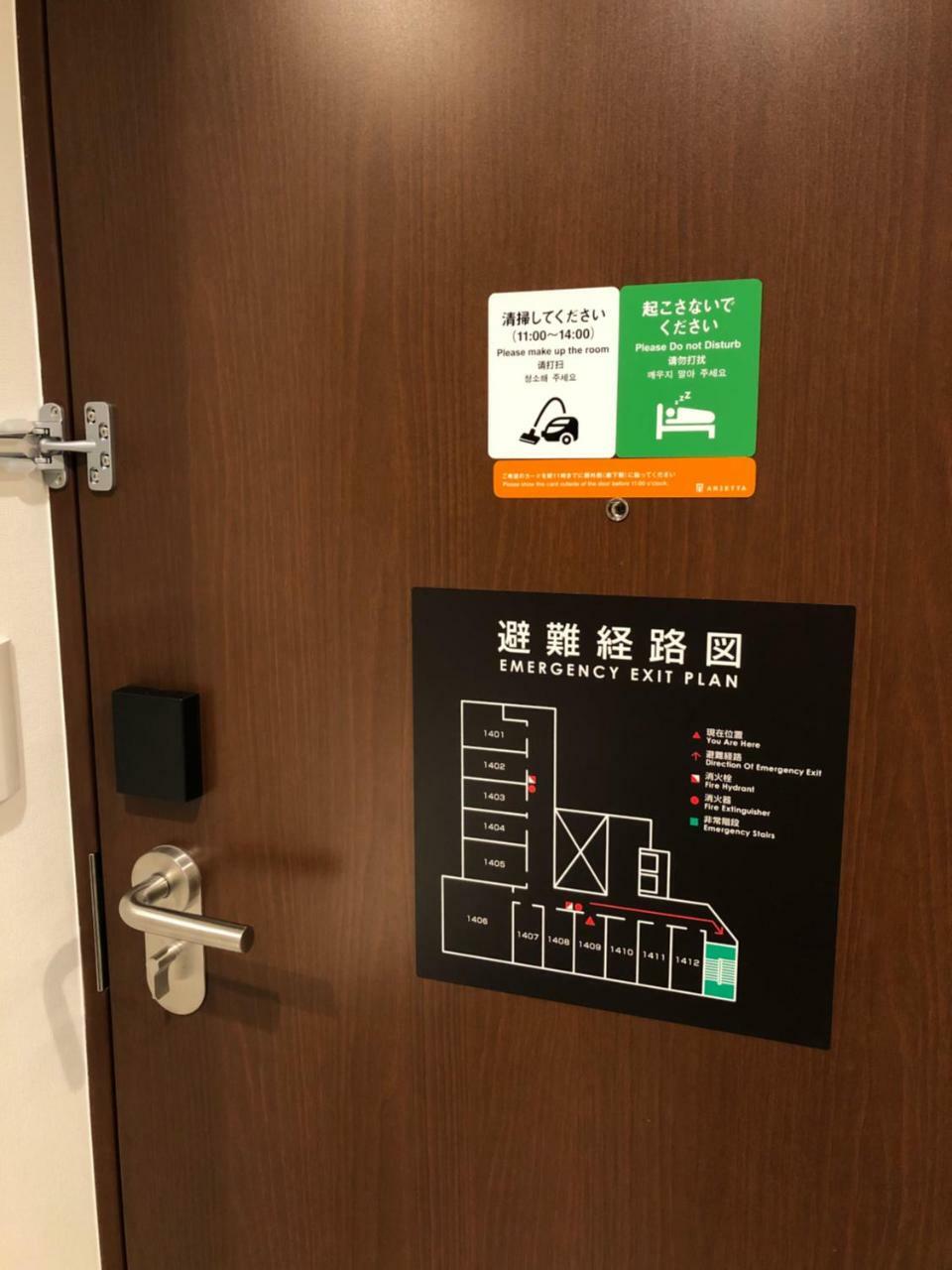 Arietta Hotel Hakata Fukuoka  Eksteriør billede
